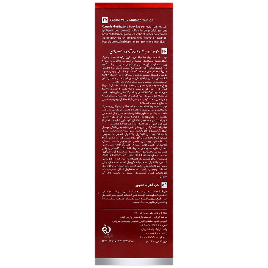کرم دور چشم قوی