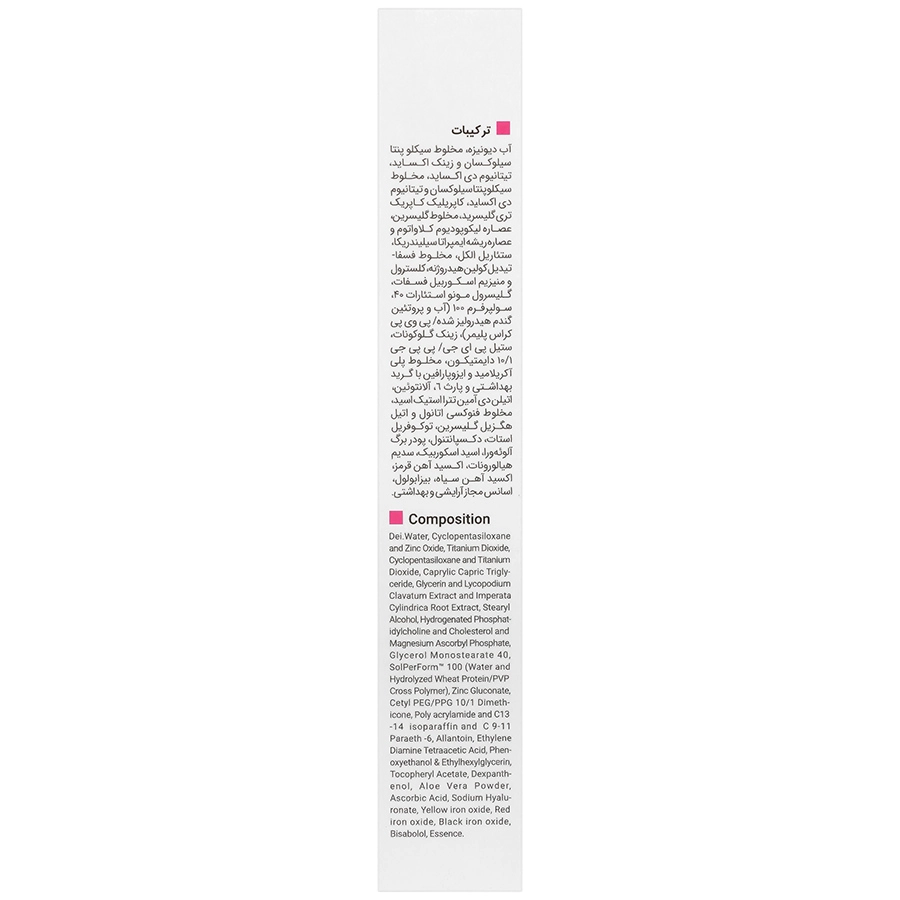 فلوئید ضد آفتاب سنسی ویت SPF50- بژ طبیعی