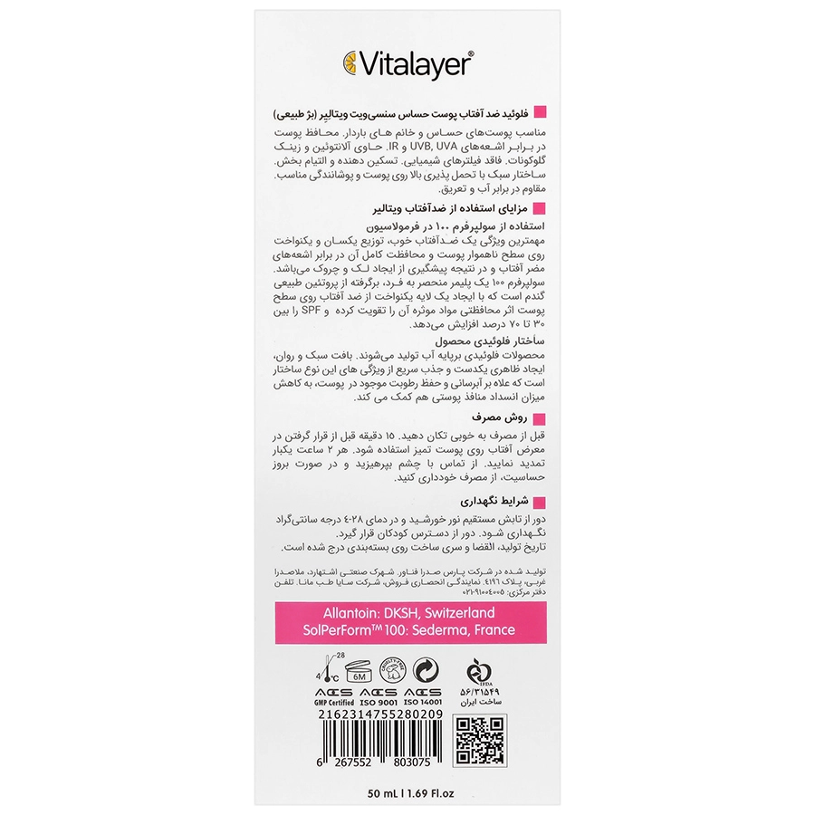 فلوئید ضد آفتاب سنسی ویت SPF50- بژ طبیعی