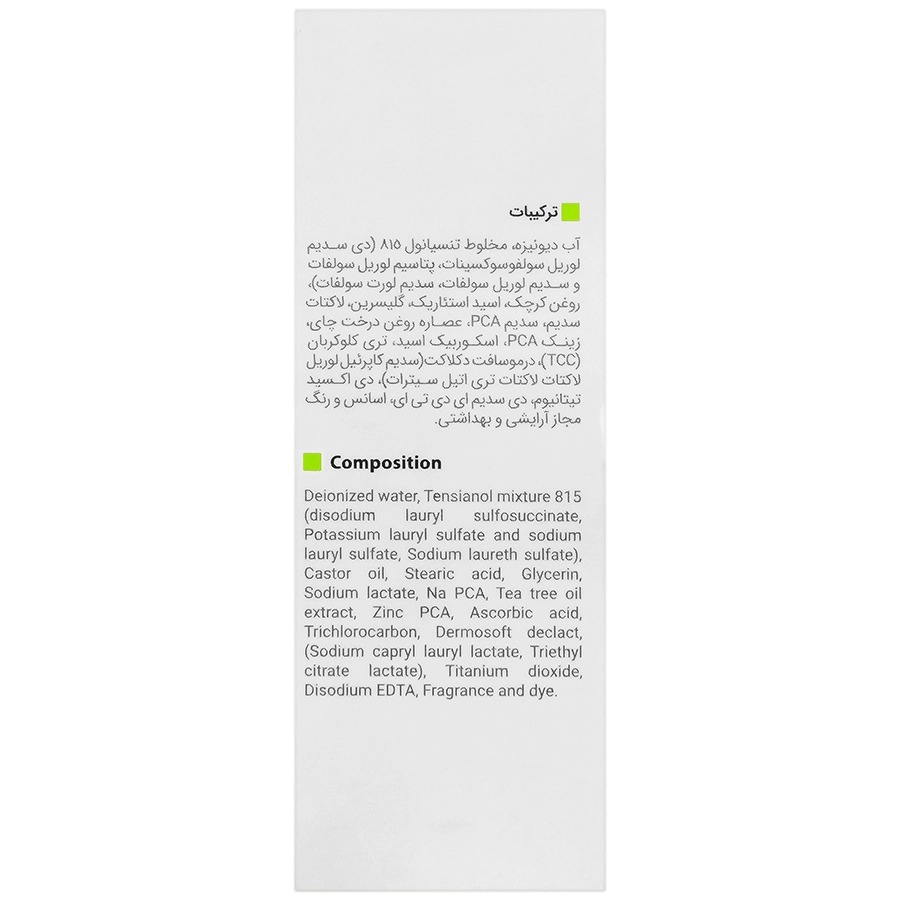 پن ضد آکنه اکتیویت ویتالایر