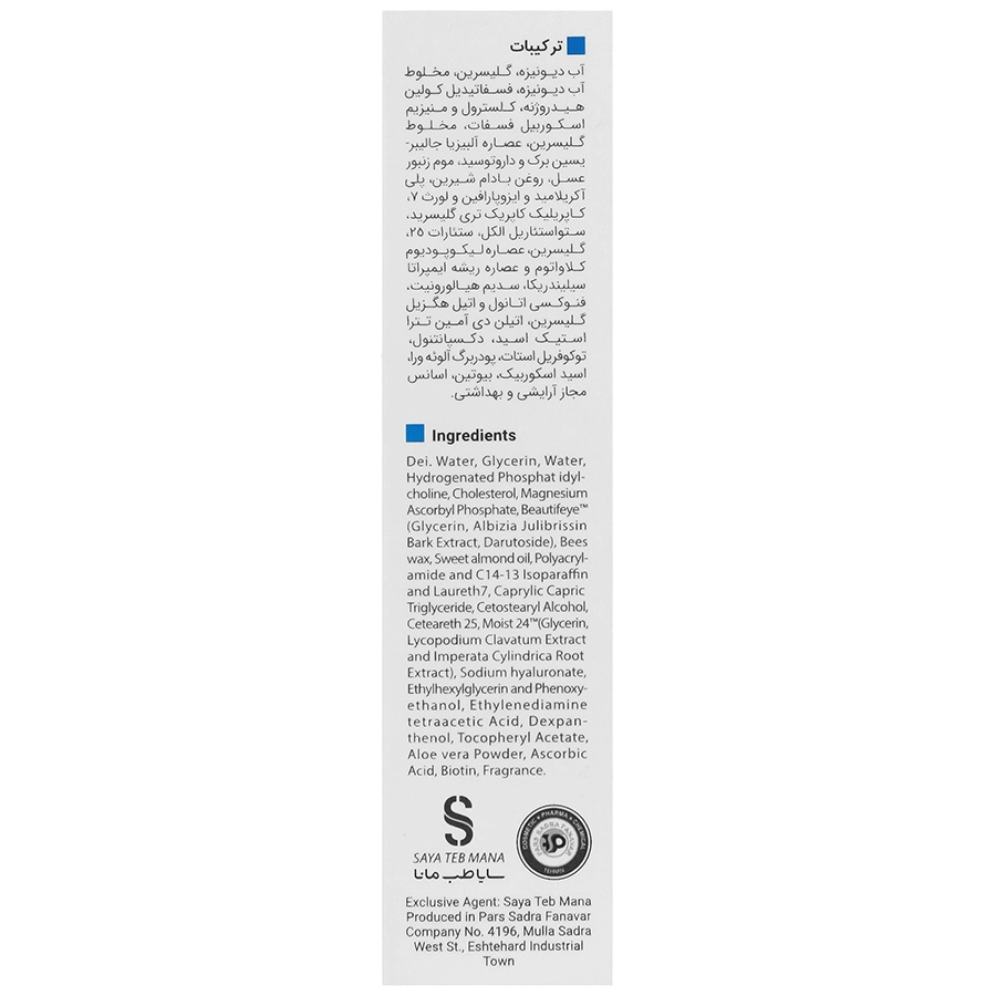 کرم دور چشم آبرسان هیدراویت ویتالایر