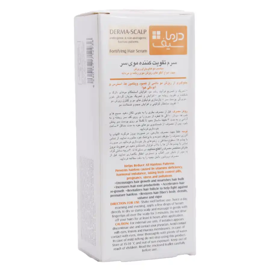 سرم تقویت‌کننده مو درما اسکالپ درماسیف