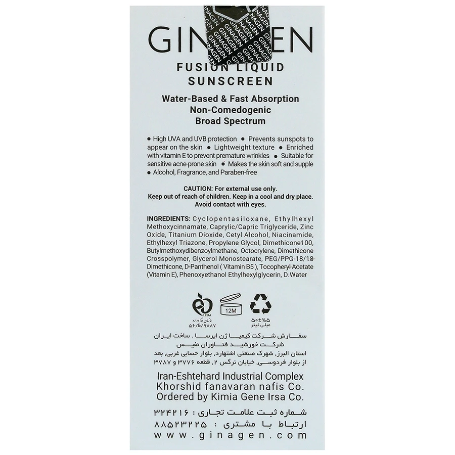 لیکوئید ضد آفتاب بیرنگ پوست چرب SPF50 ژیناژن