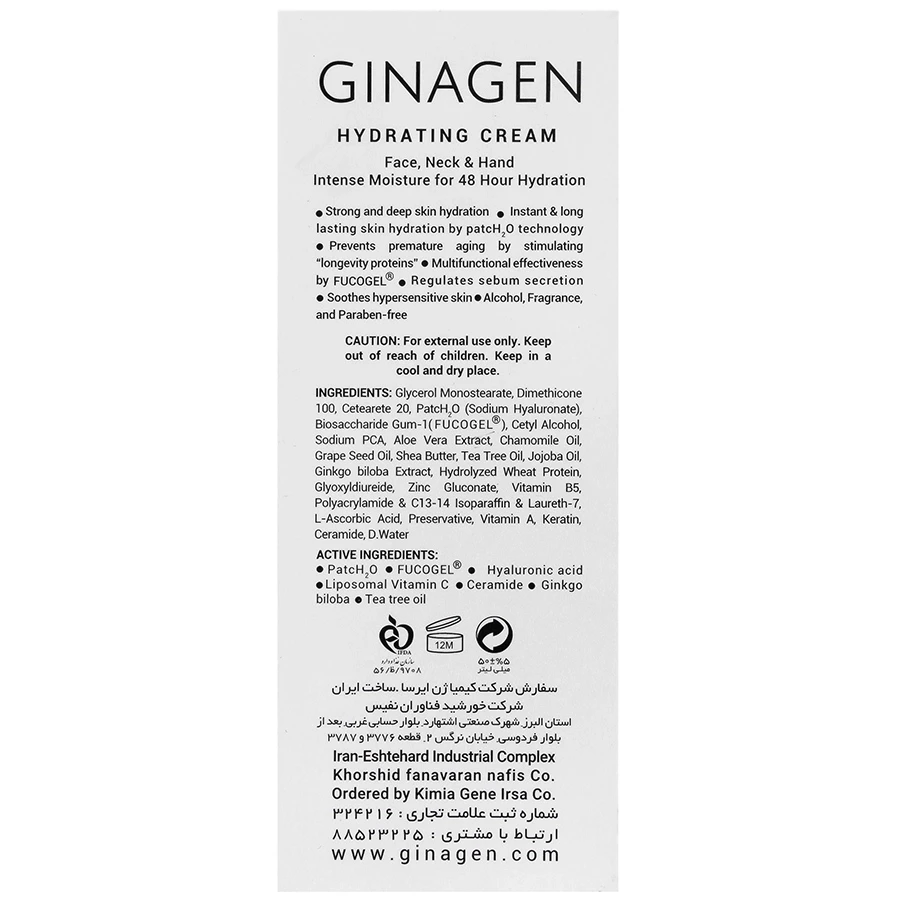 کرم آبرسان ژیناژن پوست چرب و مختلط