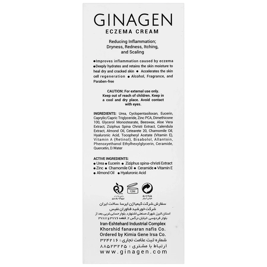 کرم اگزما ژیناژن