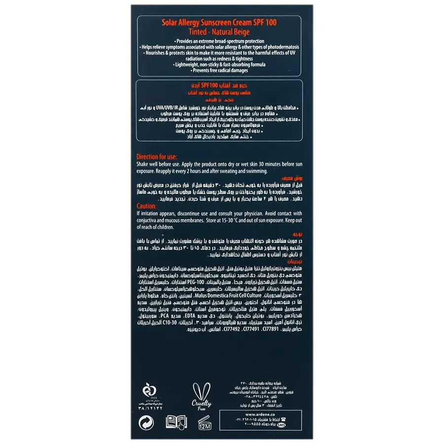 کرم ضد آفتاب مکس نیوژن SPF100