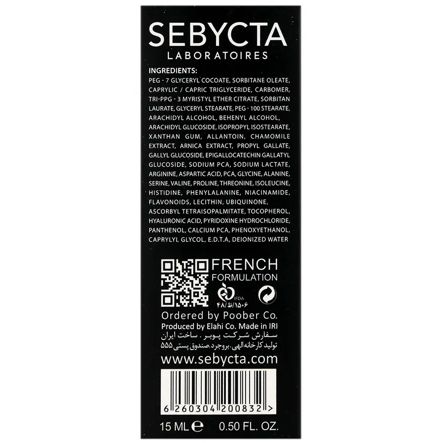 کرم دور چشم بهبود دهنده تیرگی و پف سبیکتا