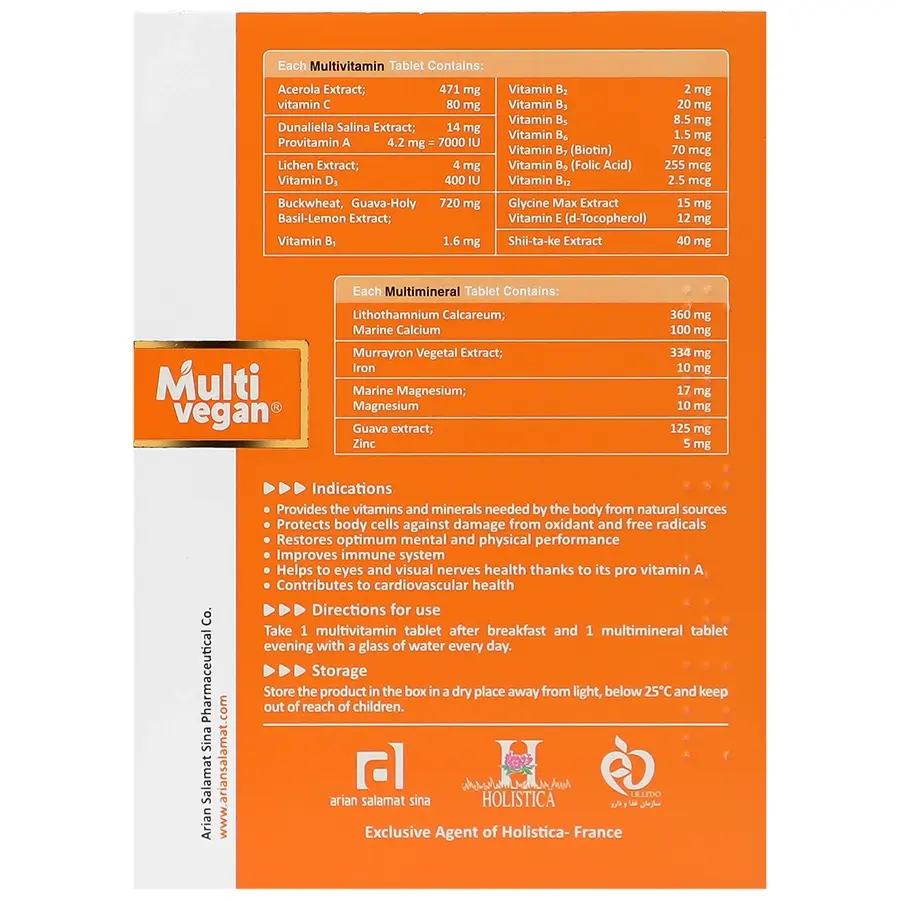مولتی وگان هولیستیکا