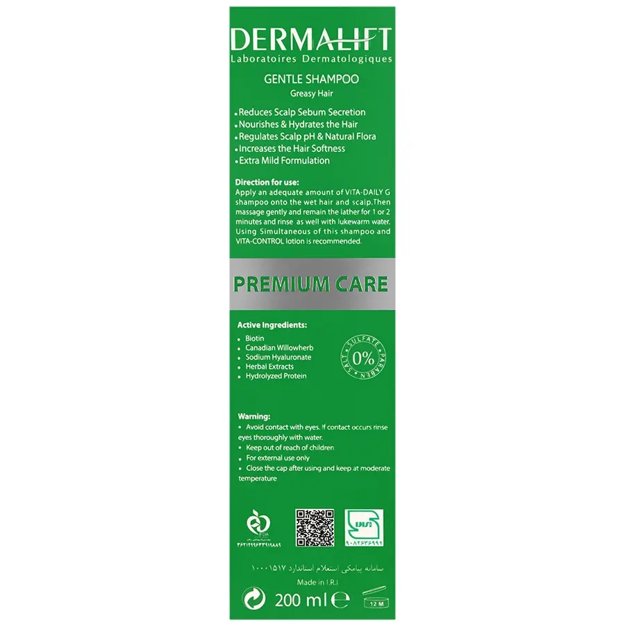 شامپو ملایم روزانه موی چرب ویتا دیلی درمالیفت