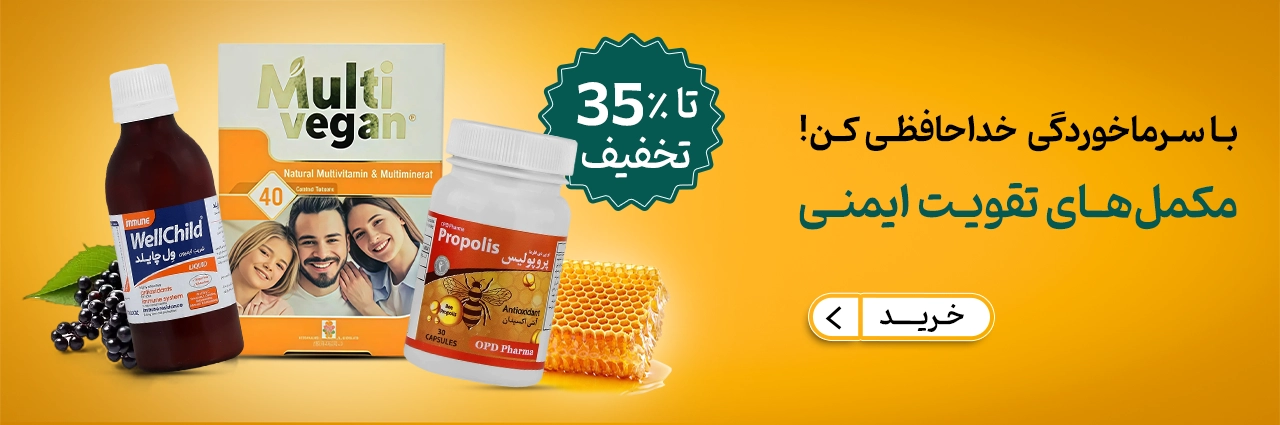 اسلاید امگا