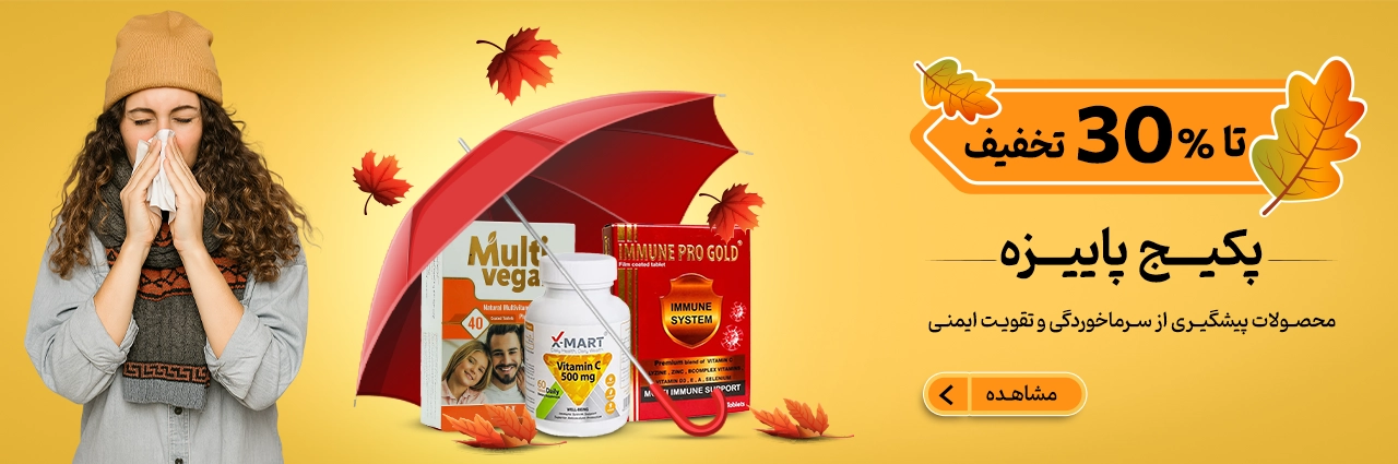 اسلاید امگا