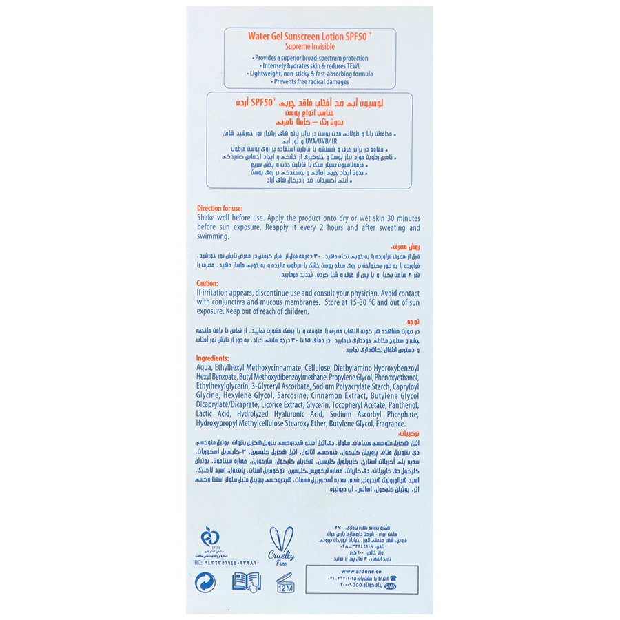 لوسیون ابی ضد افتاب اکوا نیوژنSPF50 - تصویر 3