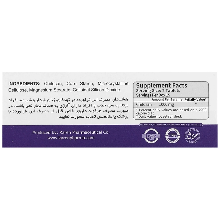کیتوزان 500 میلی گرم کارن - 30 عددی - تصویر 3