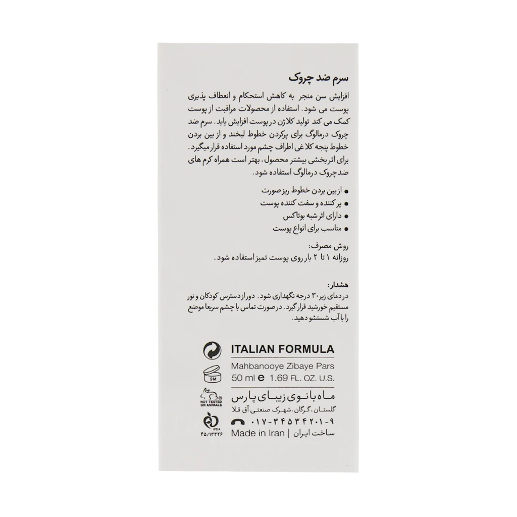 سرم ضد چروک کلاژن 50 میلی لیتر درمالوگ - تصویر 3