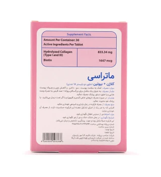 کلاژن و بیوتین ماتراسی - 30 عددی - تصویر 2