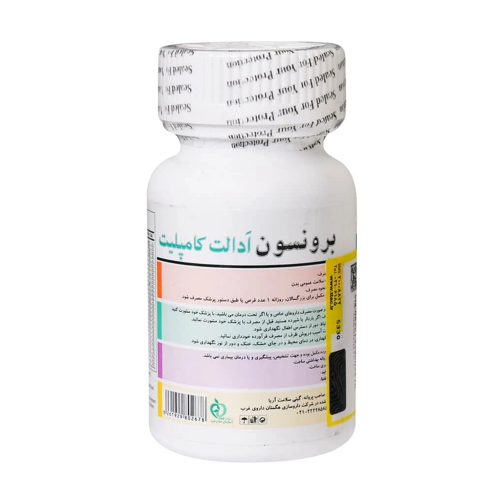 ادالت کامپلیت برونسون - تصویر 3