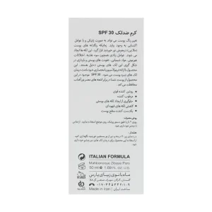 کرم ضد لک SPF30 درمالوگ 50 میلی لیتر - تصویر 2