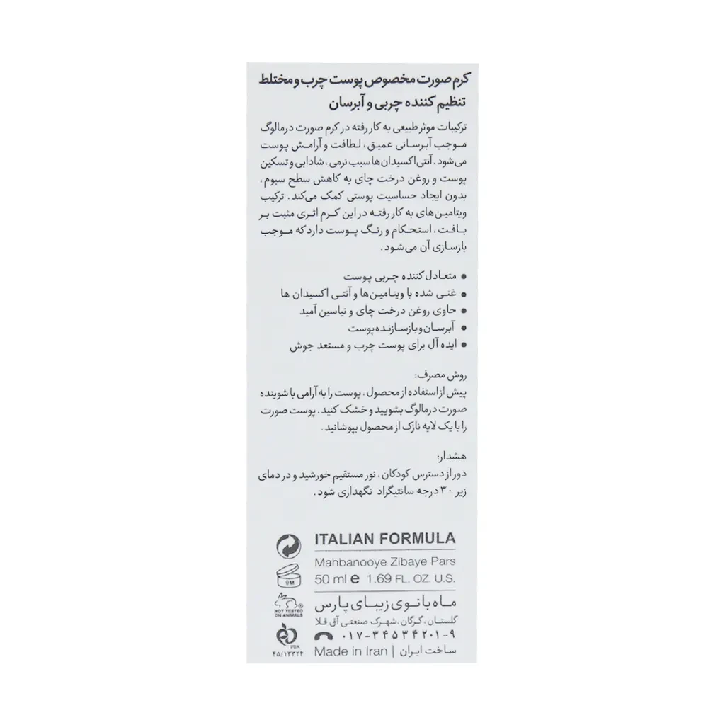 کرم کنترل کننده چربی موضعی پوست 50 میلی لیتر درمالوگ - تصویر 2