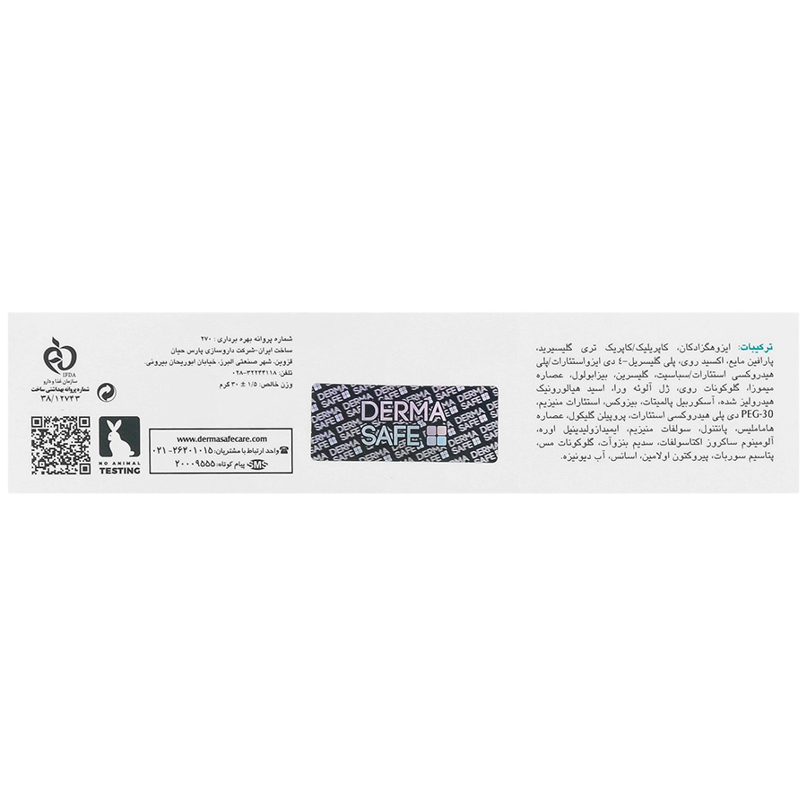 کرم بازسازی کننده پوست درماسیف - تصویر 3