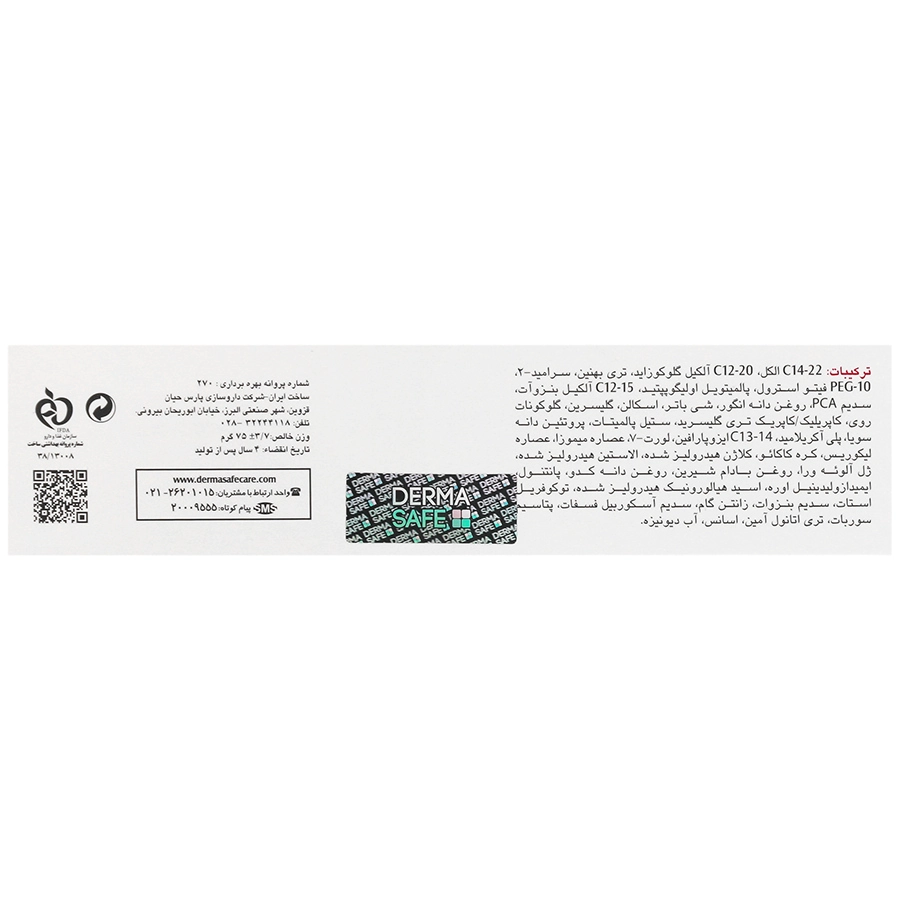 کرم ژل ضد ترک بدن الاستودرم درماسیف - تصویر 3
