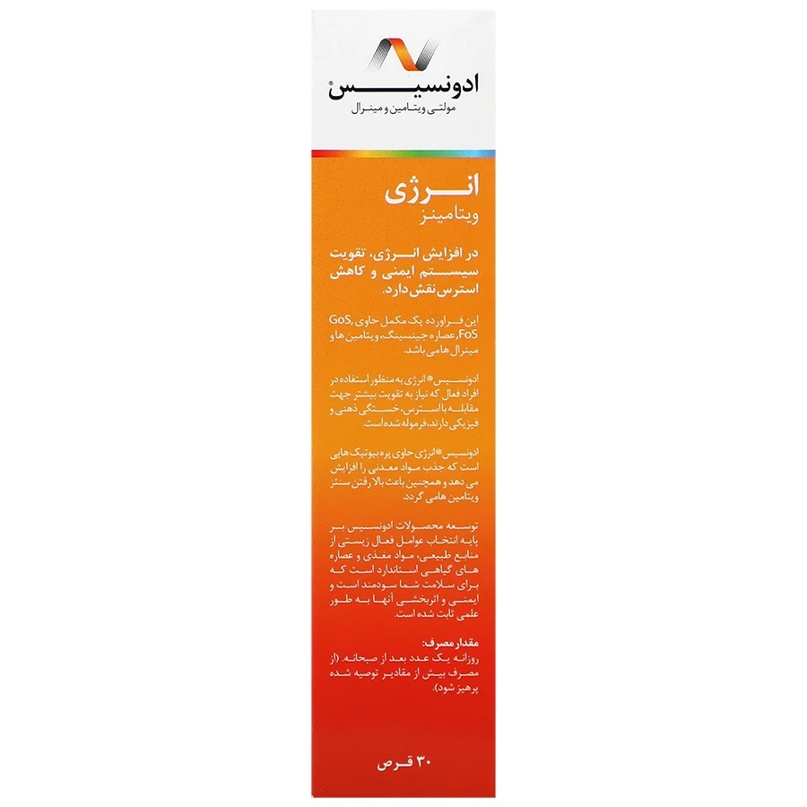 انرژی ویتامینز ادونسیس - تصویر 2