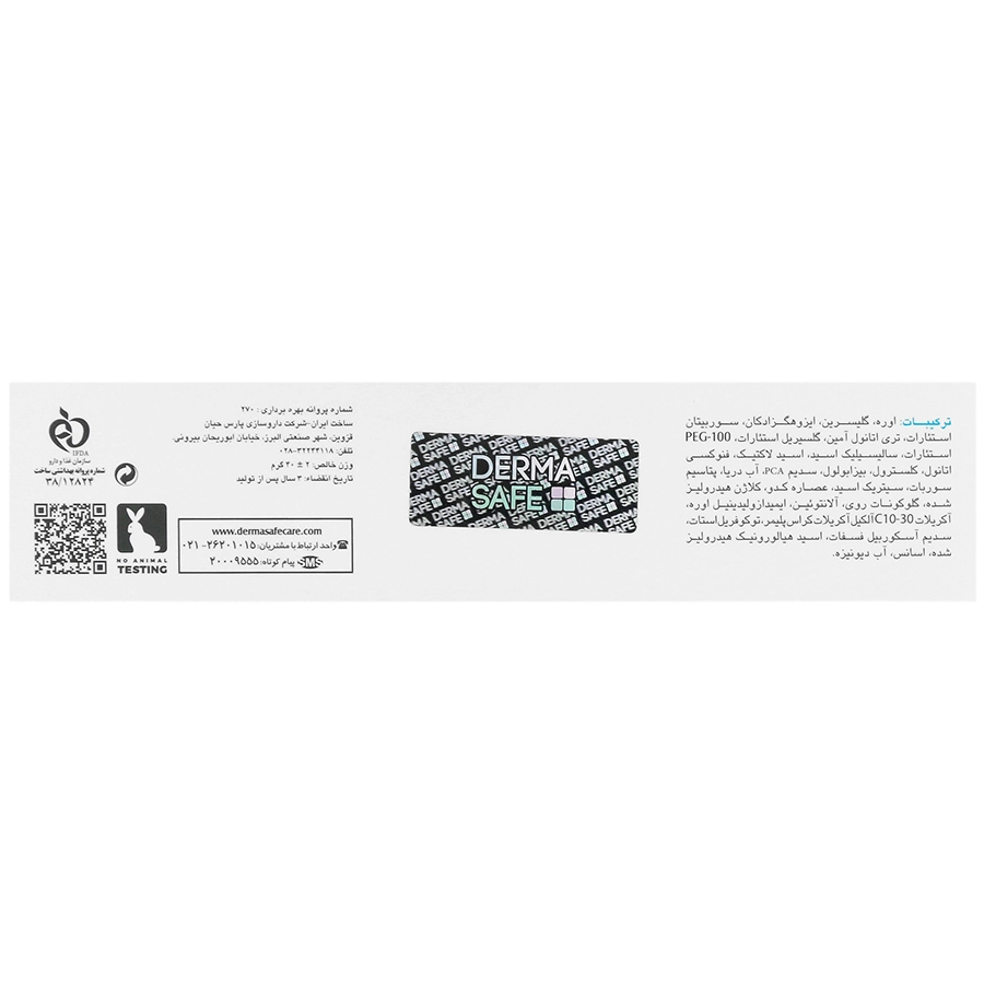 کرم ژل اوره 20 درصد اکزودرم درماسیف - تصویر 3