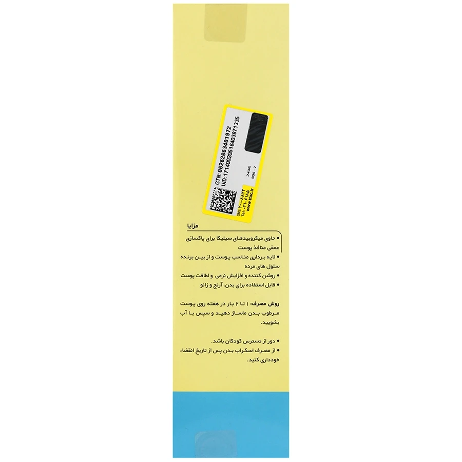 اسکراب بدن سند ژن ژنوبایوتیک - تصویر 3