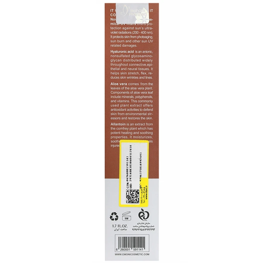 کرم ضد آفتاب لوسیدینت SPF50 رنگی امونی - تصویر 3