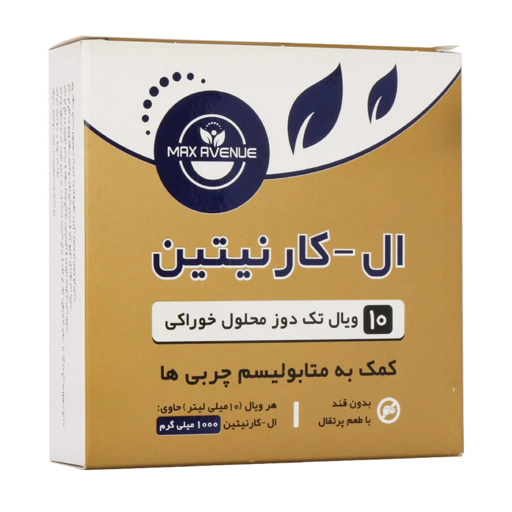 ویال ال کارنیتین مکس اونیو 1000 میلی گرم