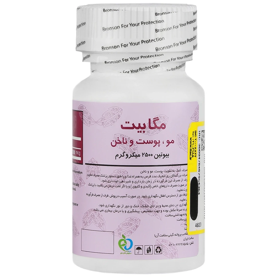 مگابیت بیوتین 2500 - تصویر 3