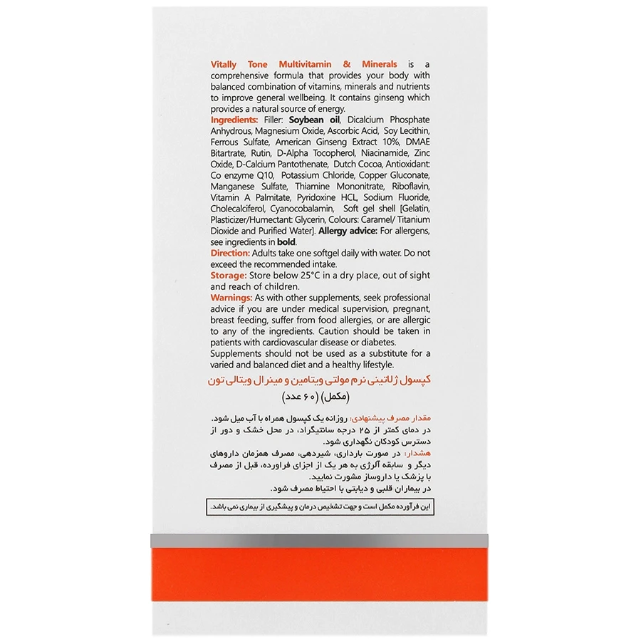 مولتی ویتامین و مینرال ویتالی تون - تصویر 3