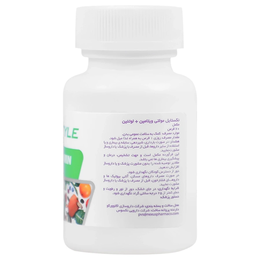 مولتی ویتامین مینرال پلاس لوتئین نکستایل - 60 عددی - تصویر 3