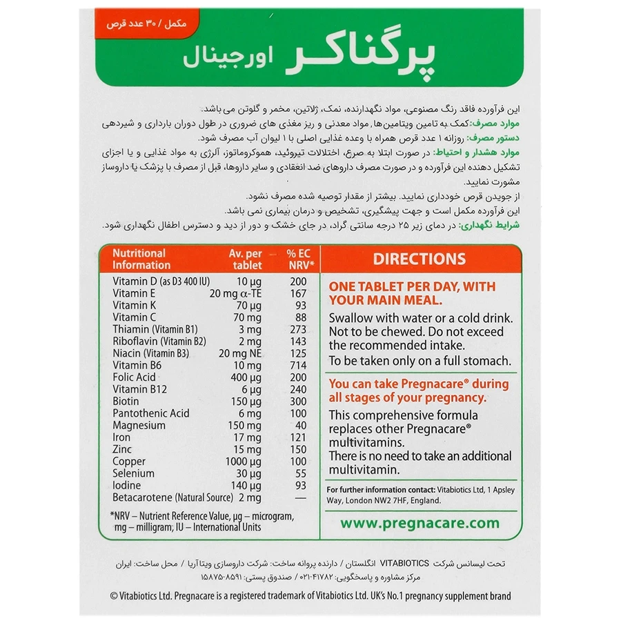 پرگناکر اورجینال ویتابیوتیکس - تصویر 3