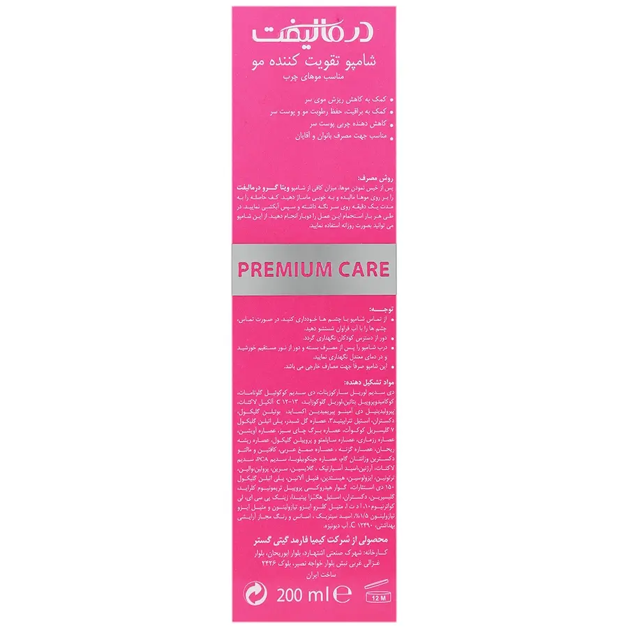 شامپو تقویتی موی چرب ویتاگرو درمالیفت - تصویر 2