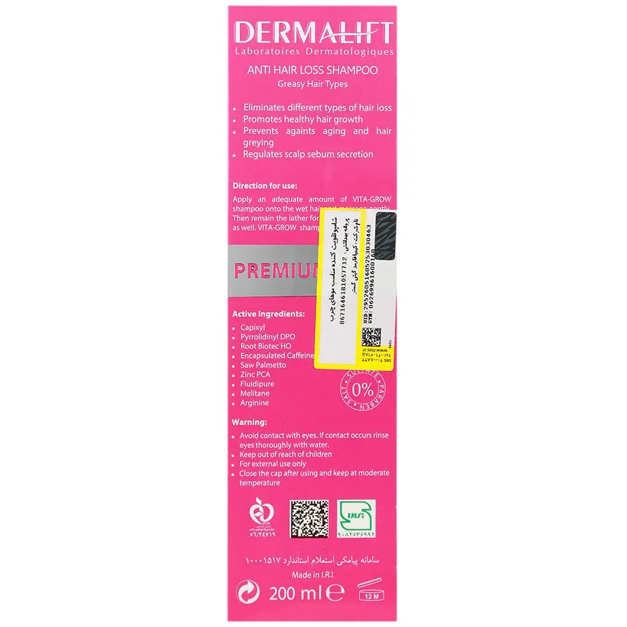 شامپو تقویتی موی چرب ویتاگرو درمالیفت - تصویر 3