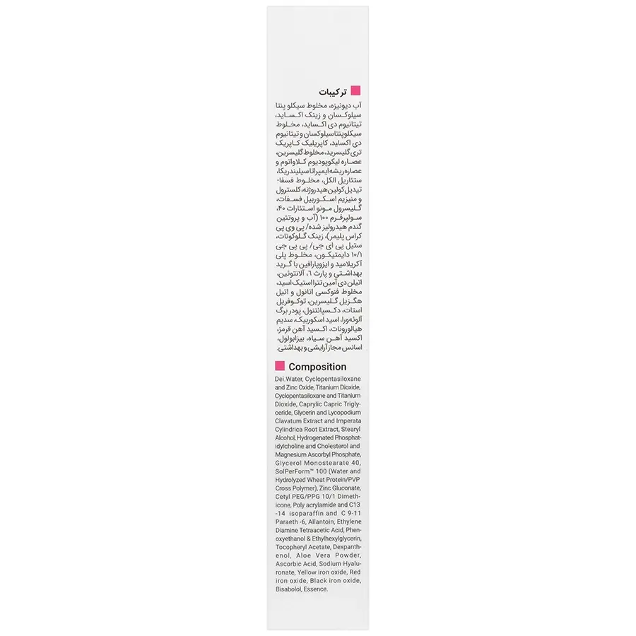 کرم فلوئید ضد آفتاب سنسی ویت SPF50 ویتالیر - بژ طبیعی - تصویر 3