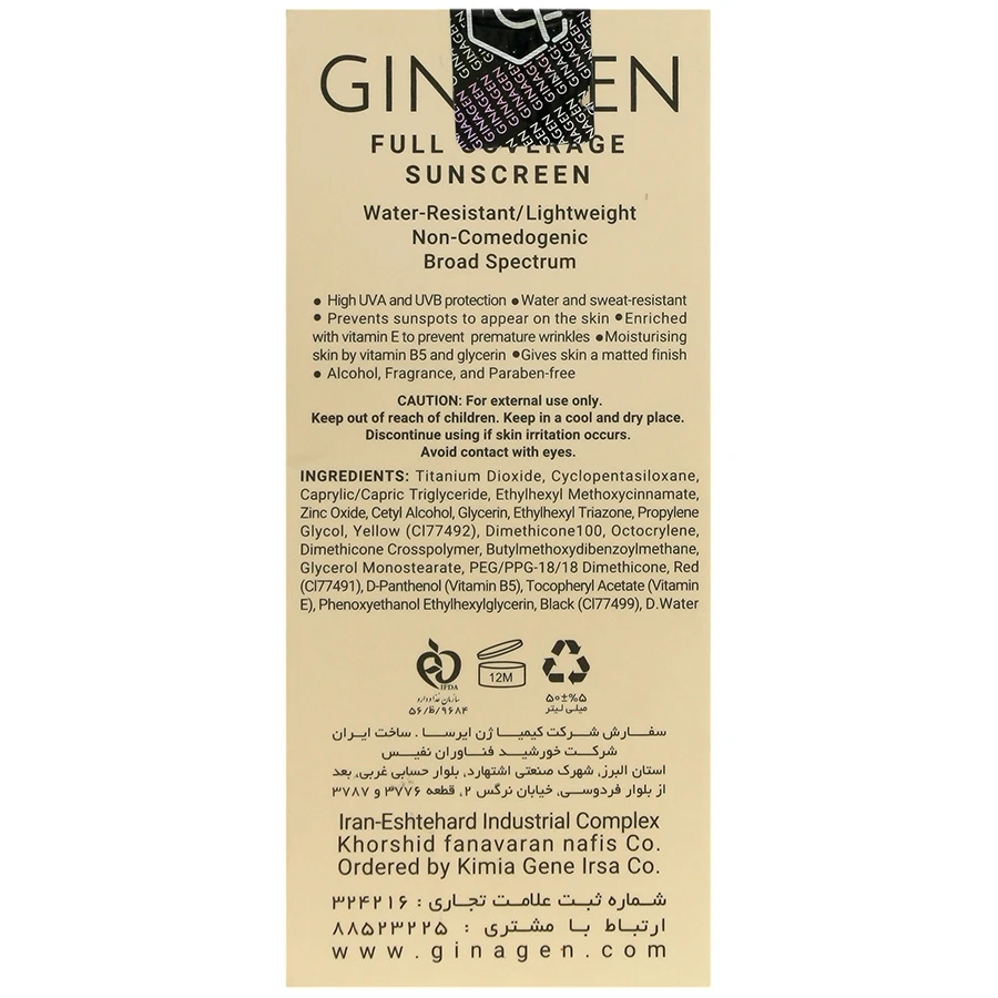 کرم ضد آفتاب رنگی پوست خشک SPF50 ژیناژن - 02 - تصویر 2