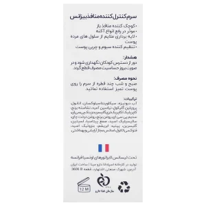 سرم سرم کنترل کننده منافذ بیزانس 30 میلی لیتر