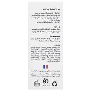 سرم لیفتینگ صورت و گردن بیزانس 30 میلی لیتر