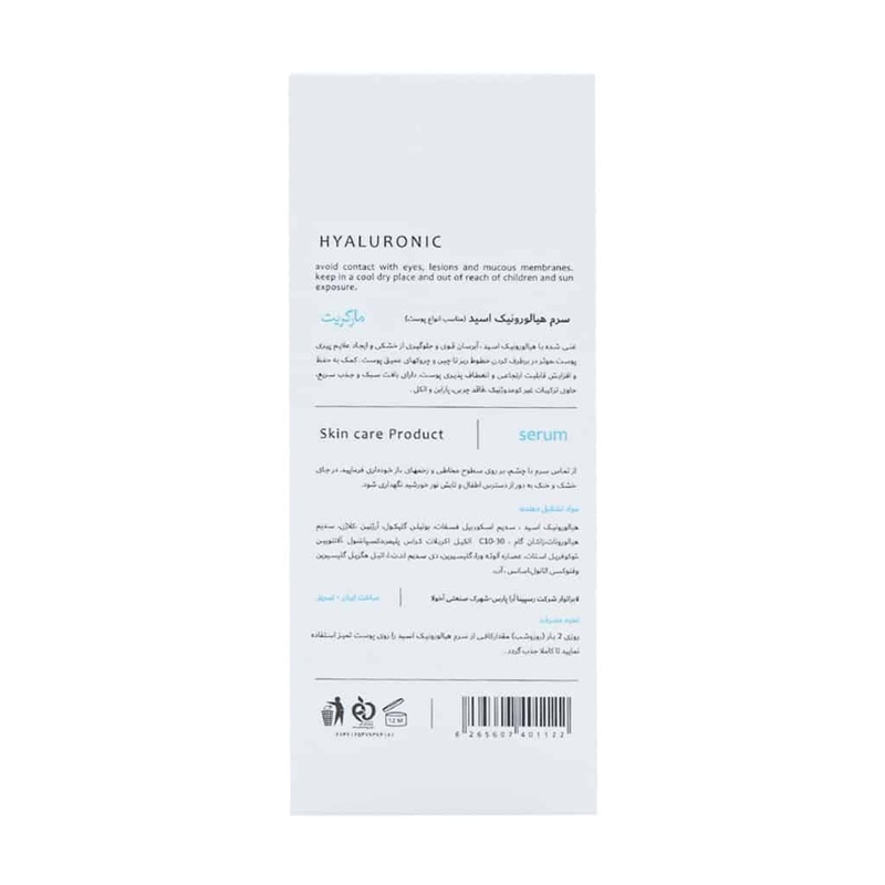 سرم هیالورونیک اسید مارگریت 30 میلی لیتر