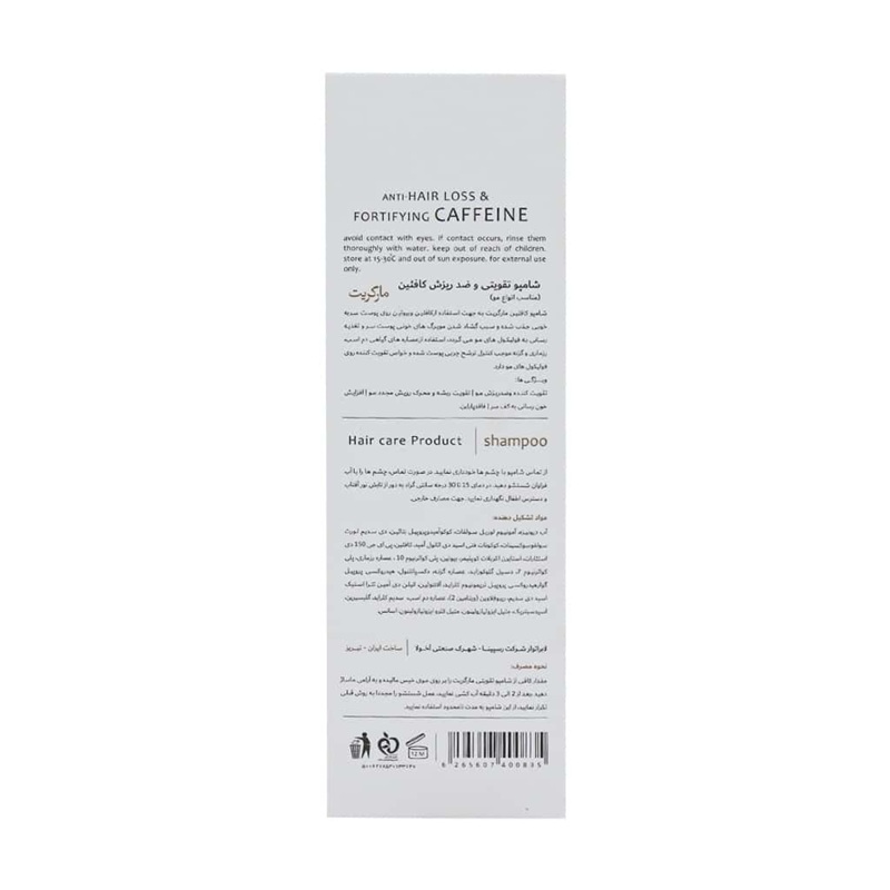 شامپو کافئین مارگریت 250 میلی لیتر