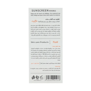 فلوئید ضد آفتاب پوست چرب و مستعد آکنه SPF50 مارگریت 50 میلی لیتر