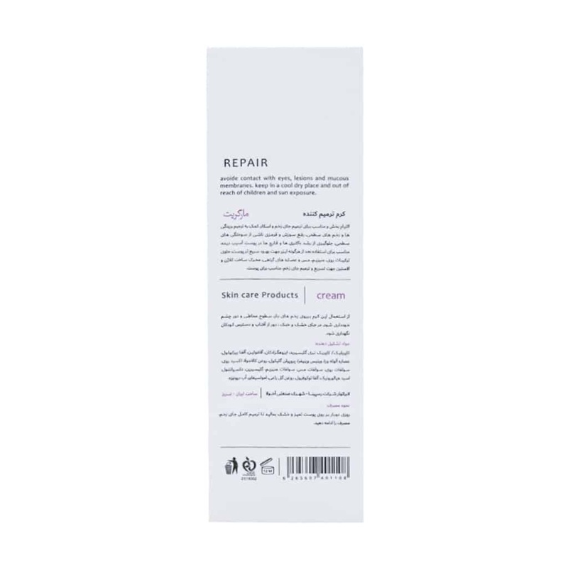 کرم ترمیم کننده مارگریت 30 میلی لیتر